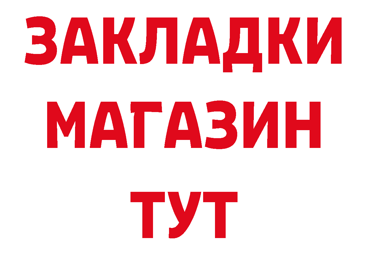 Дистиллят ТГК концентрат вход маркетплейс мега Подольск